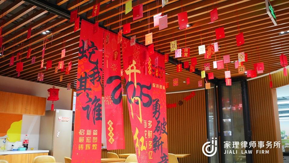 家理新年啟程，紅包派發(fā)，喜慶開工！