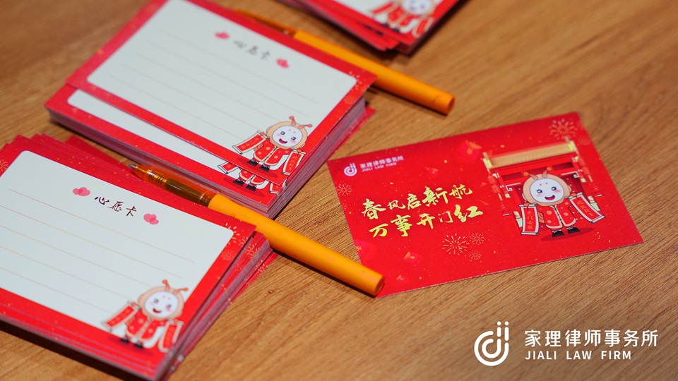 家理新年啟程，紅包派發(fā)，喜慶開工！